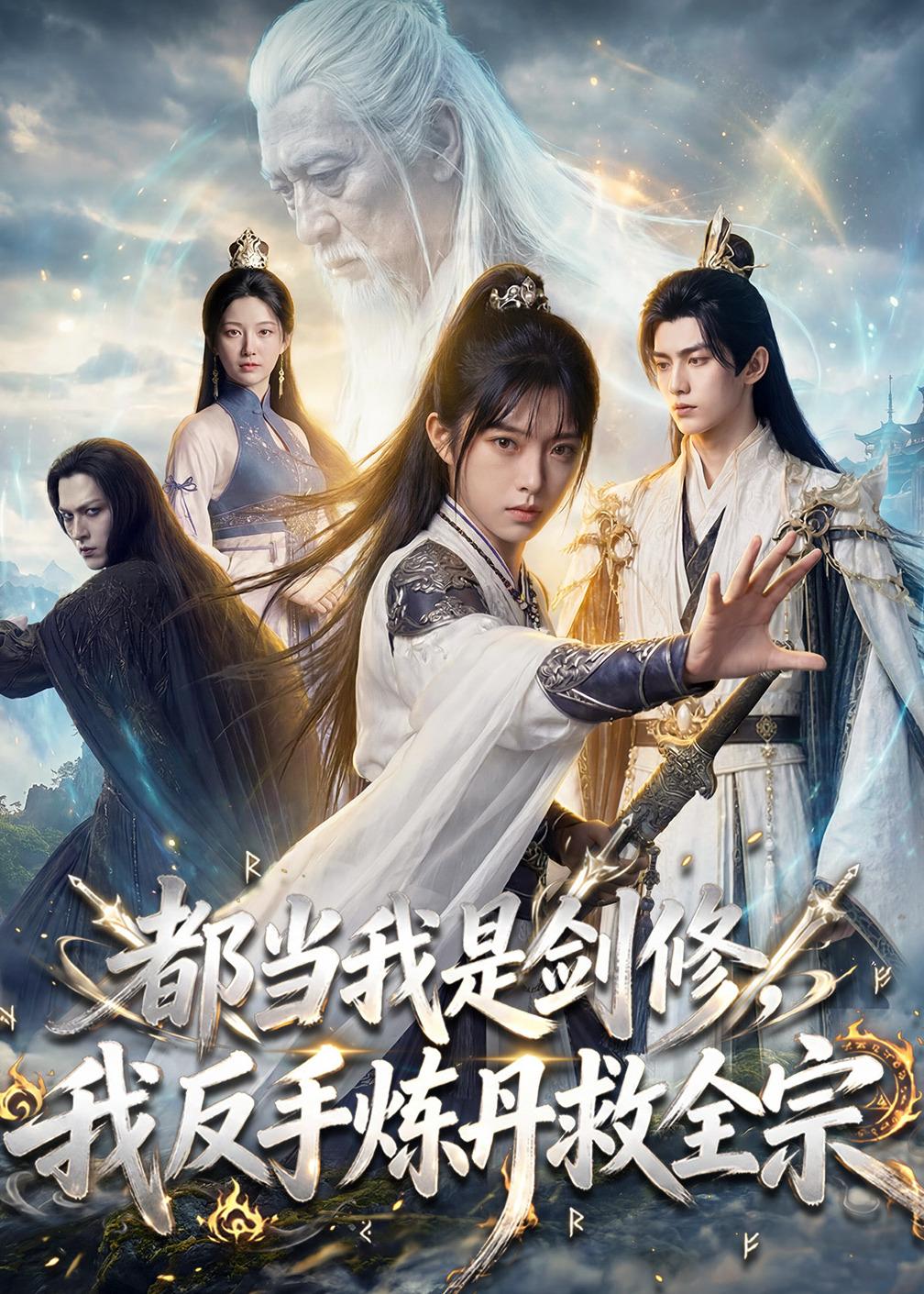 时光代理人第二季