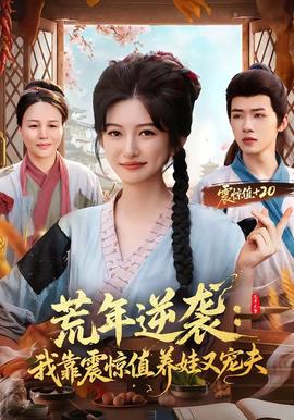 边水往事