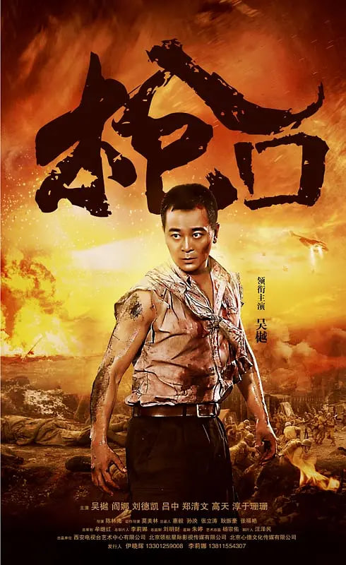边水往事