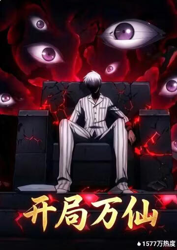 大奉打更人