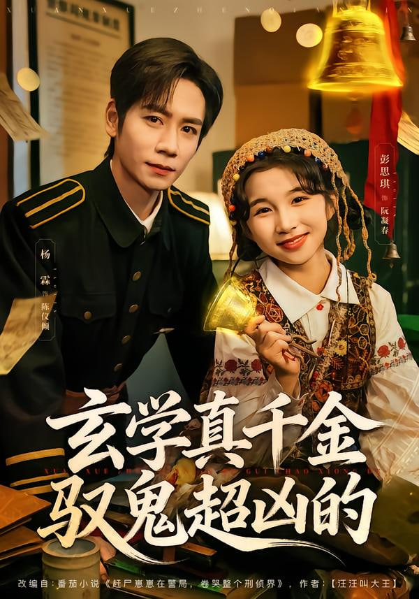 庆余年第二季