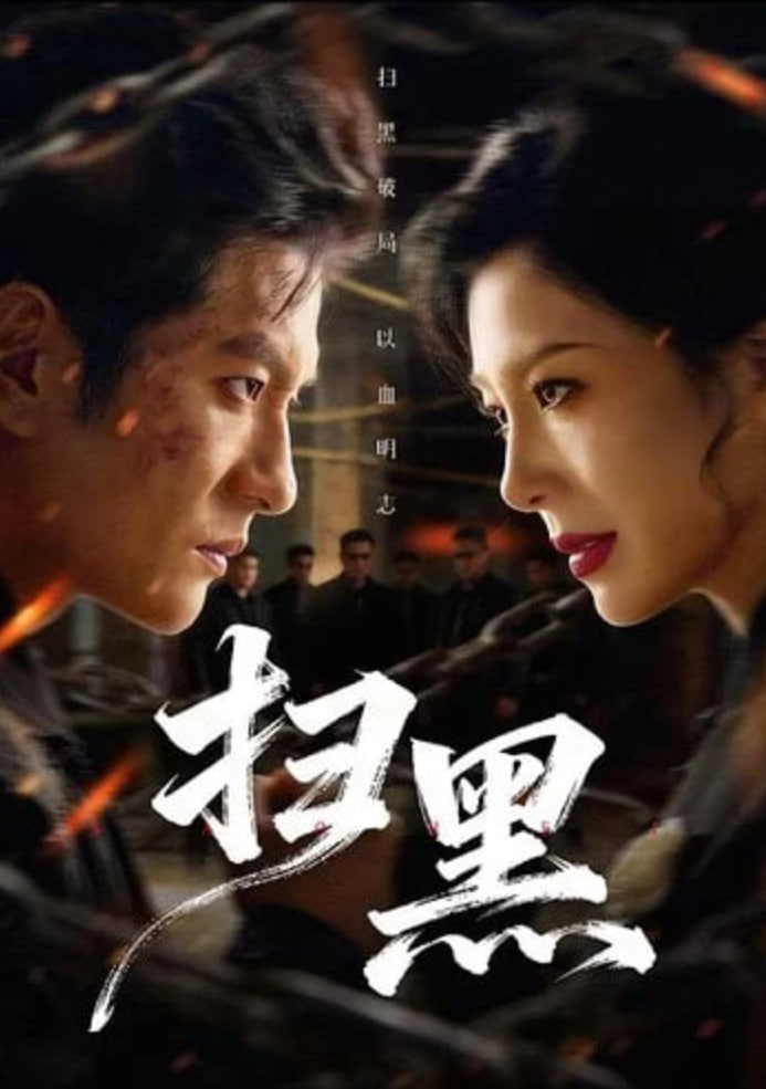 我们的歌第六季